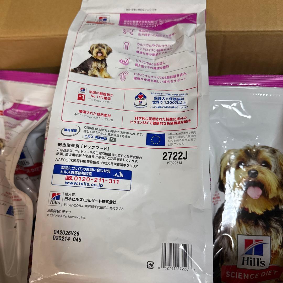 Hills Science Diet 小型犬用 ドライフード 1.5kg 9袋