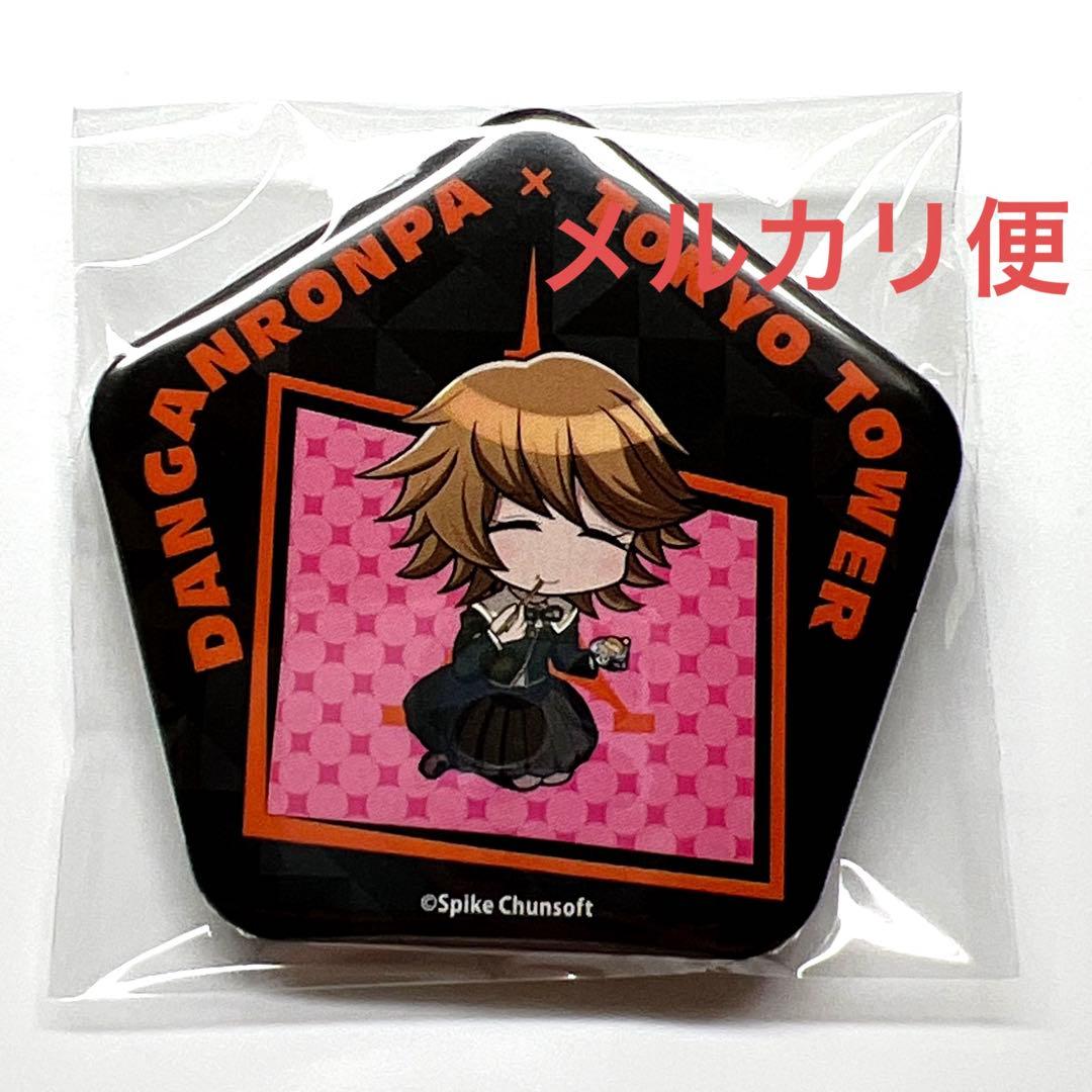 ダンガンロンパ 不二咲千尋 五角形缶バッジ 東京タワー コラボ限定