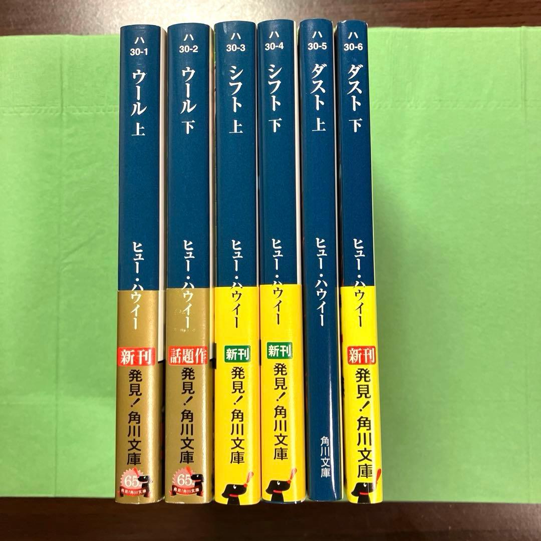 サイロ3部作 ヒュー・ハウイー著 - メルカリ