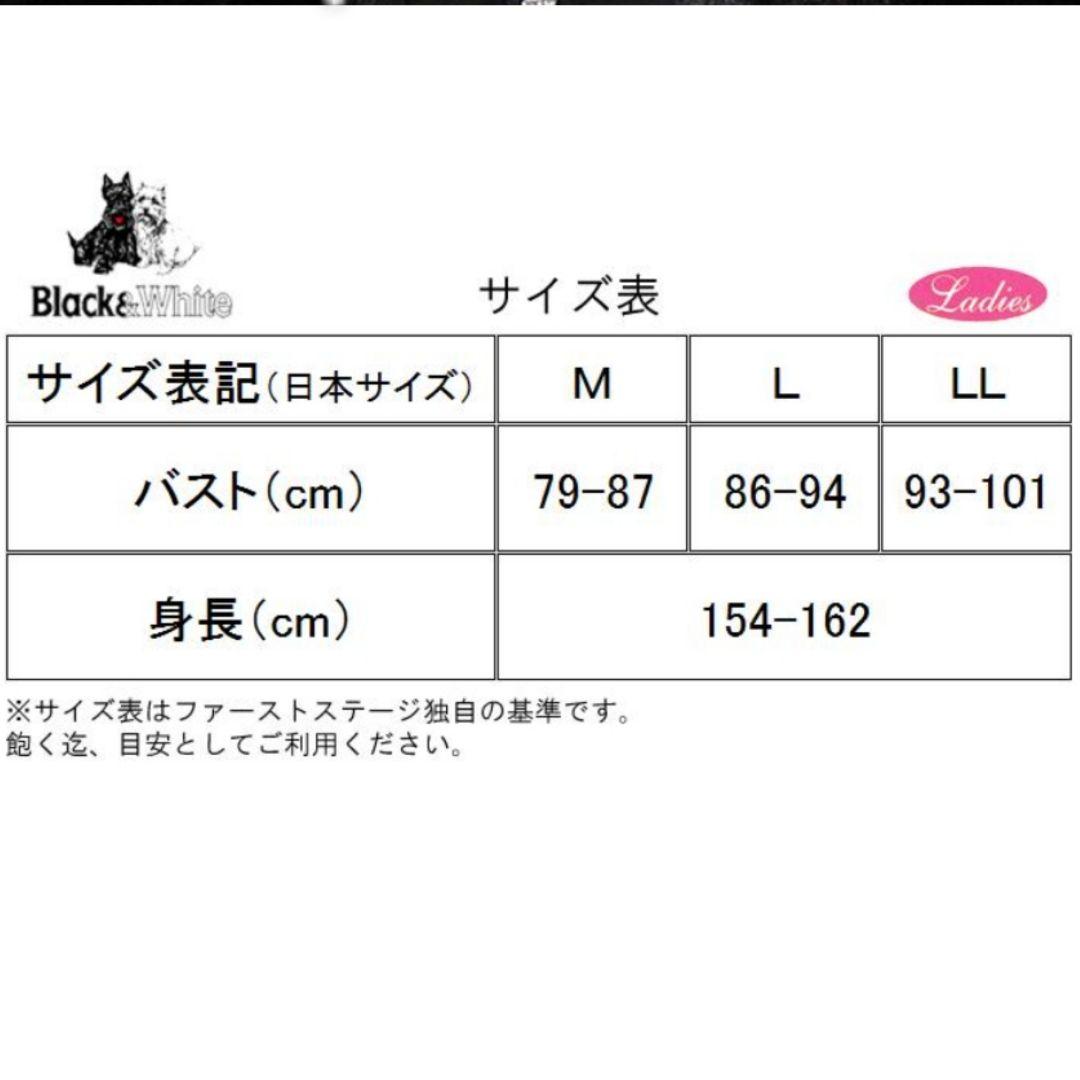 ブラック＆ホワイト Black&White ファーベスト 防風蓄熱素材　Lサイズ