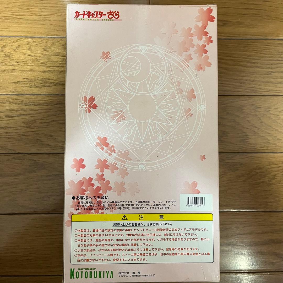 コトブキヤ　カードキャプター　木之本桜　友枝小学校制服　フィギュア