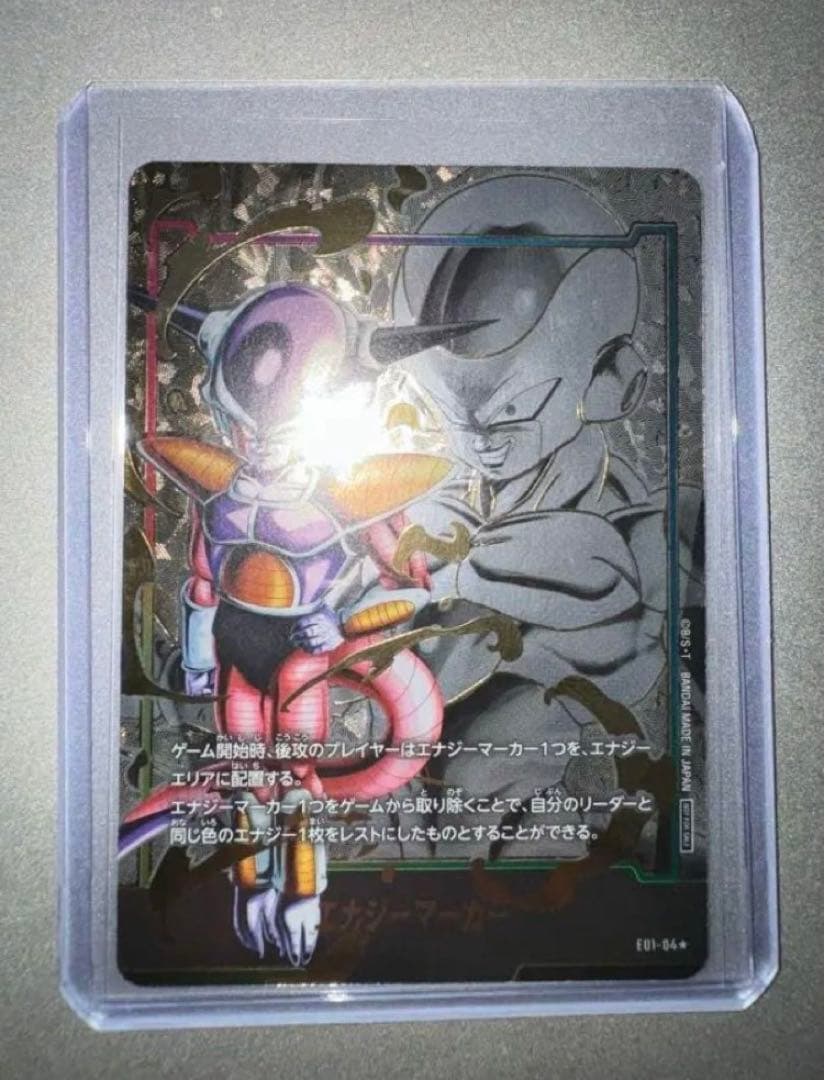 ドラゴンボールフュージョンワールド エナジーマーカー フリーザ