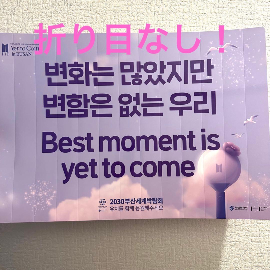 BTS 釜山コン スローガン - メルカリ