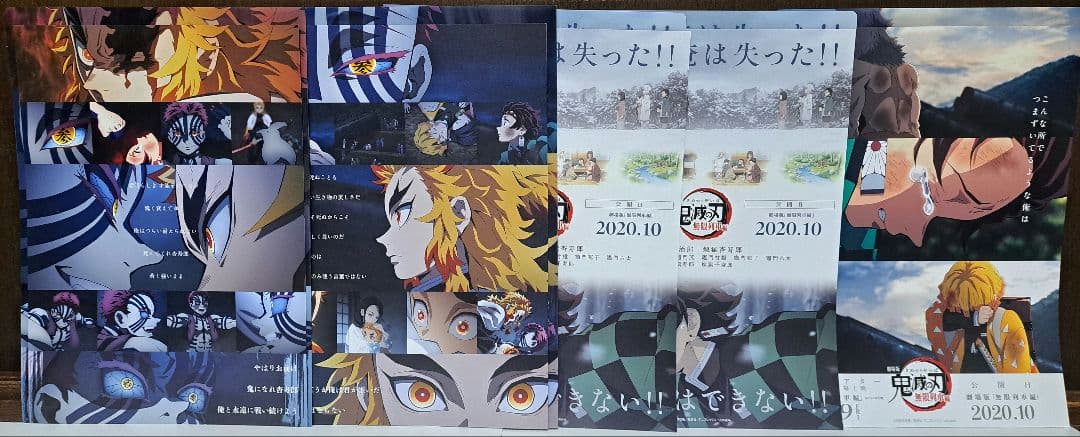 鬼滅の刃 無限列車編リバイバル上映 フライヤー＆クリアファイルセット