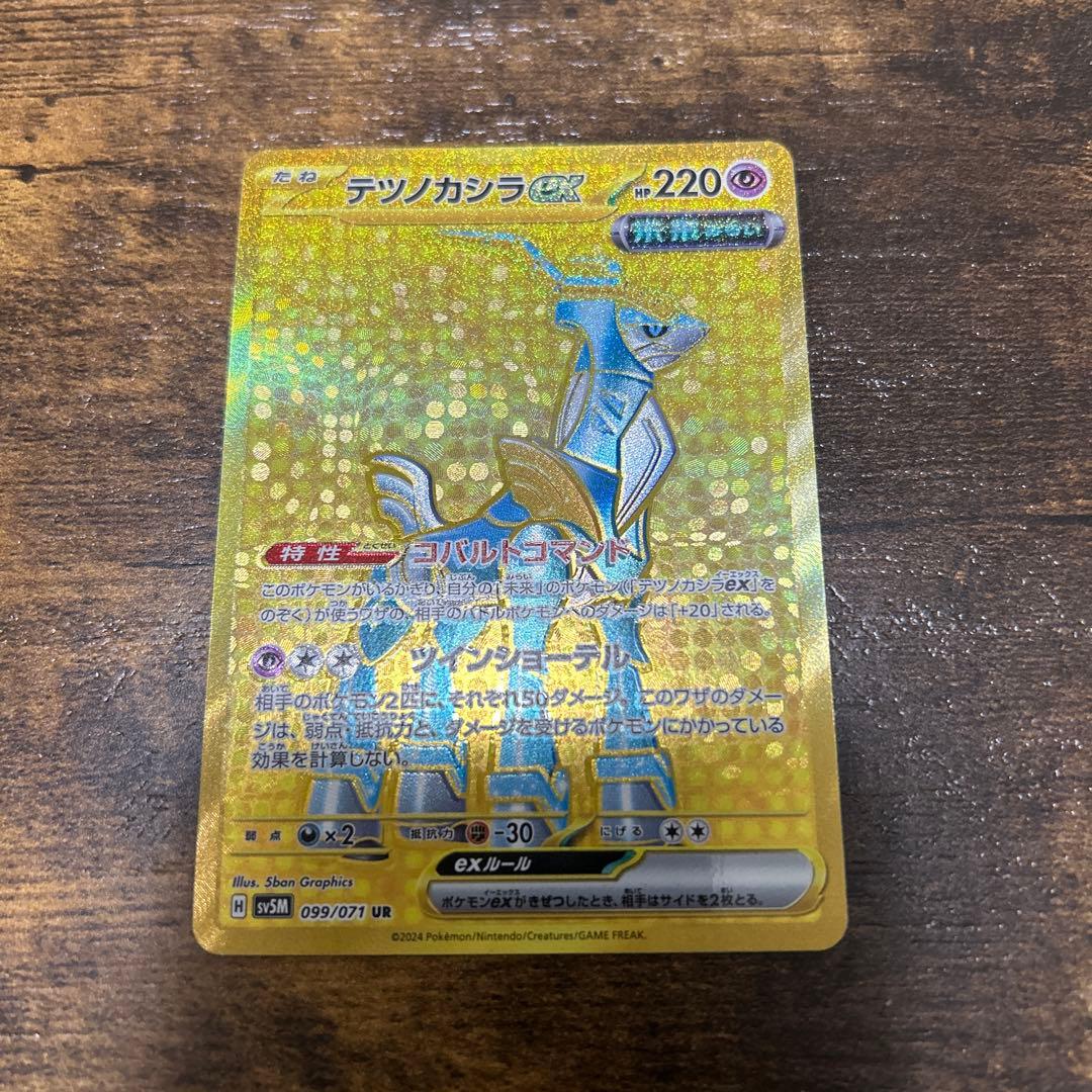 （ポケモンカード）SR UR SAR SSR まとめ売り