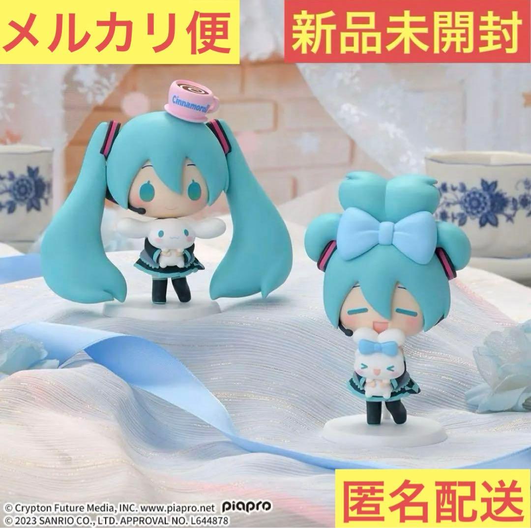 非売品・新品未開封】 初音ミク×シナモロール ミニフィギュア 2種