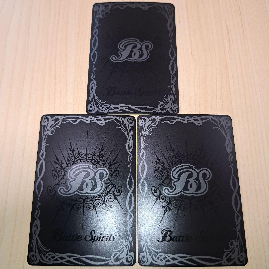 バトスピ 魔界七将デストロードXV 3枚セット バトスピ 魔界七将デスト