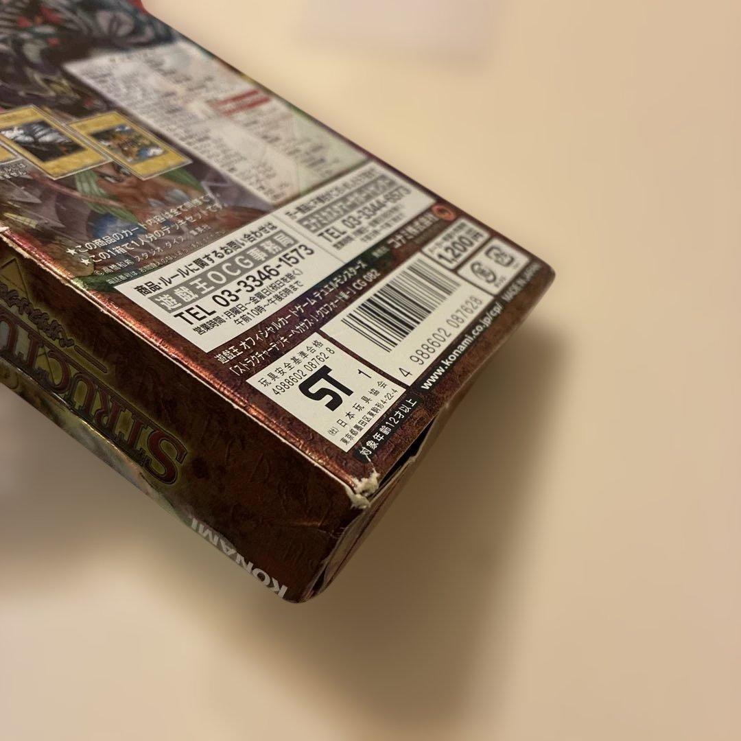 遊戯王　ストラクチャーデッキ　ペガサス・J・クロフォード編