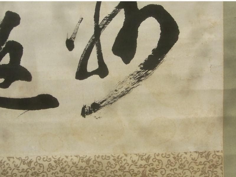 真蹟】◇『山県有朋』三行書 掛軸◇検）西郷隆盛 伊藤博文 犬養毅 勝