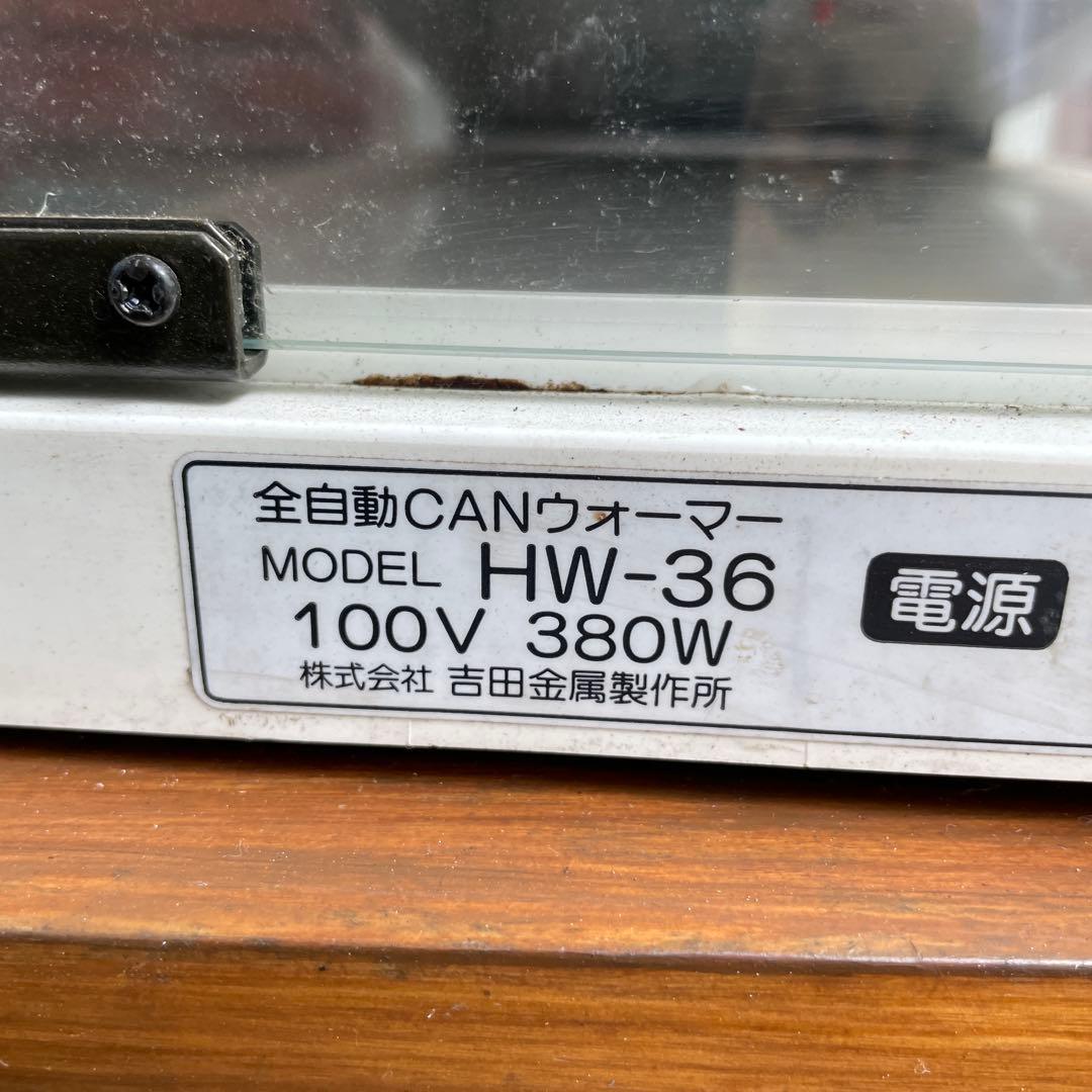 K*0様 缶ウォーマー 中古品 現場や会社事務所に 業務用