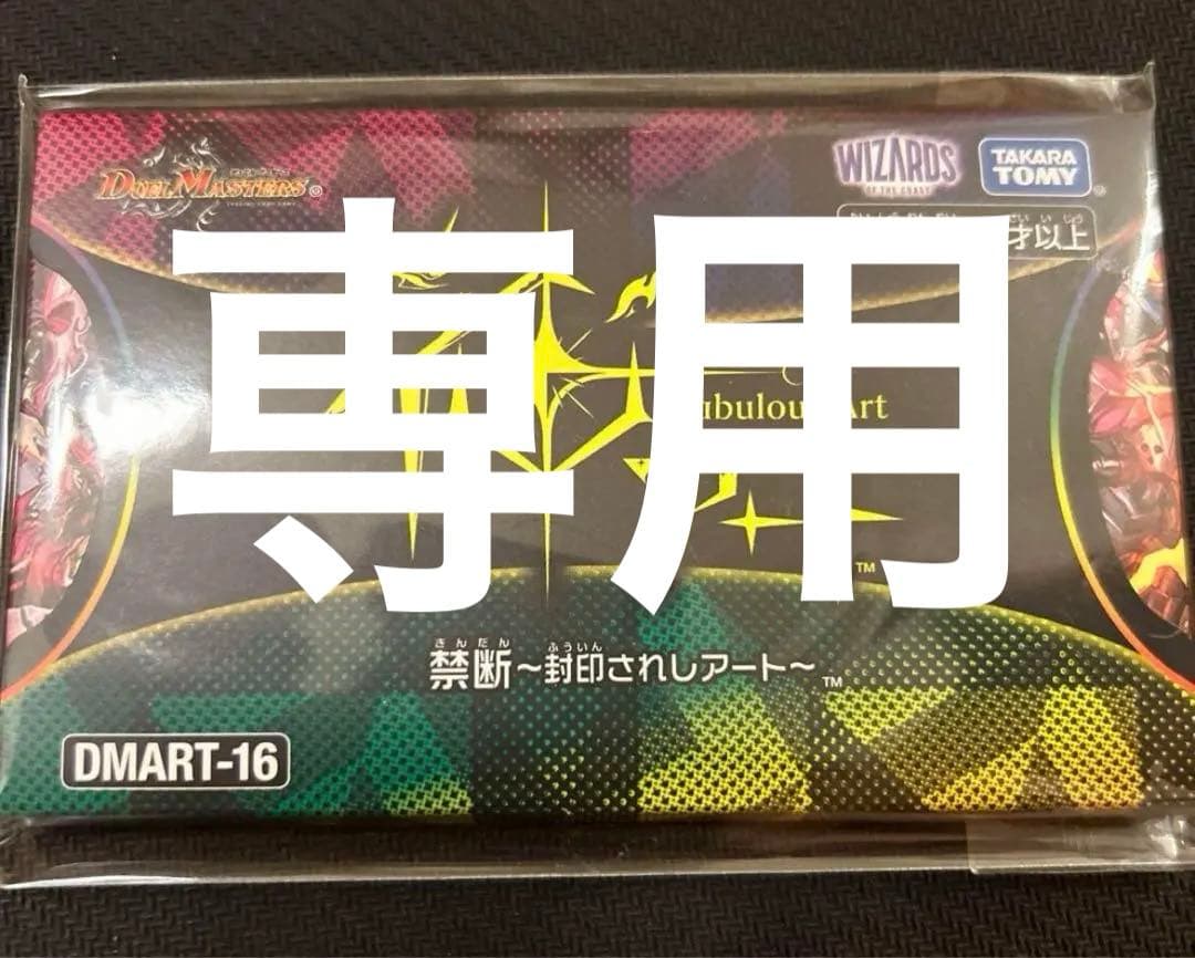 ドラゴンボール カードダス てれびでんわ 6 ステンドグラス