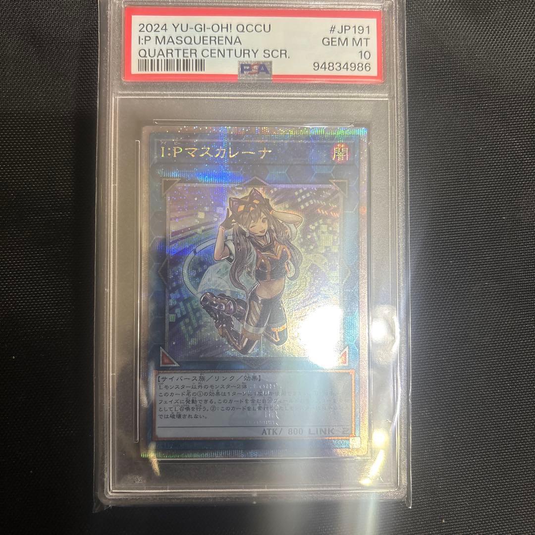 I:Pマスカレーナ 2024年版 GEM MT PSA10 2026年最新】i:pマスカレーナ psa10の人気アイテム - メルカリ