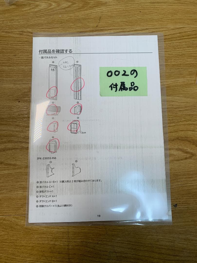 K☆002 アイリスオーヤマ ポータブルクーラー IPA-2325S 高年式