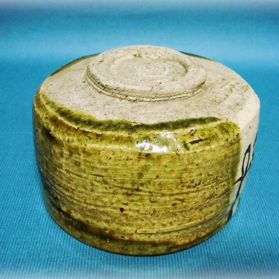 464『織部焼 吊り柿 茶碗』 /骨董品 古美術 古玩 アンティーク