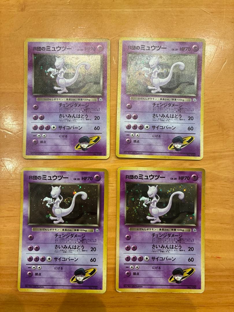 ポケモンカードR団のミュウツー ★ 闇からの挑戦　４枚　まとめ売り　旧裏