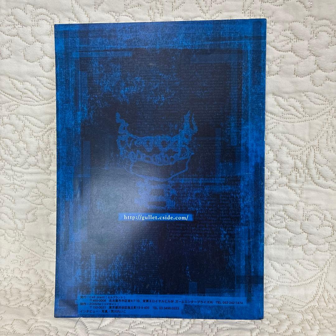 rile] GULLET インタビュー ブック