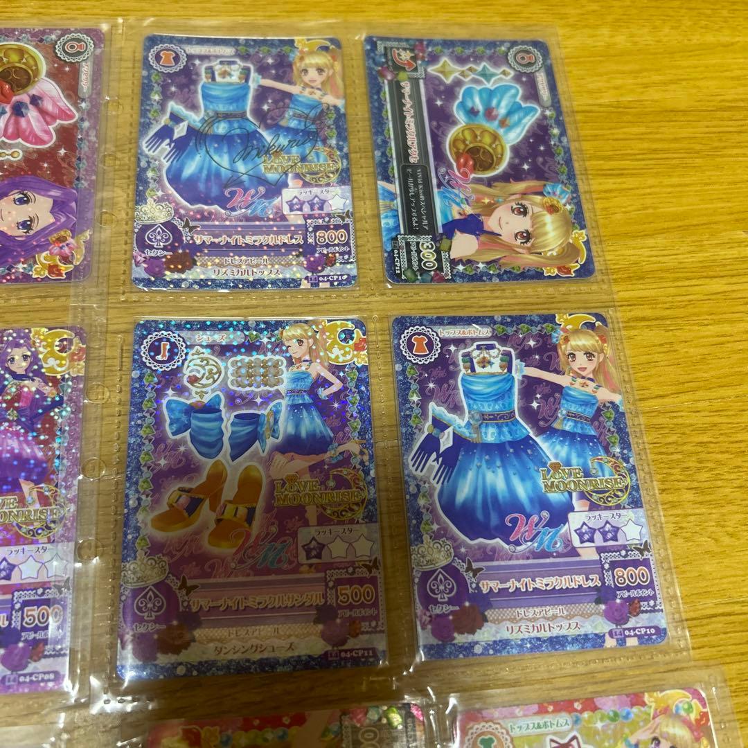 アイカツカード サマーデイ サマーナイト コーデ サイン入り