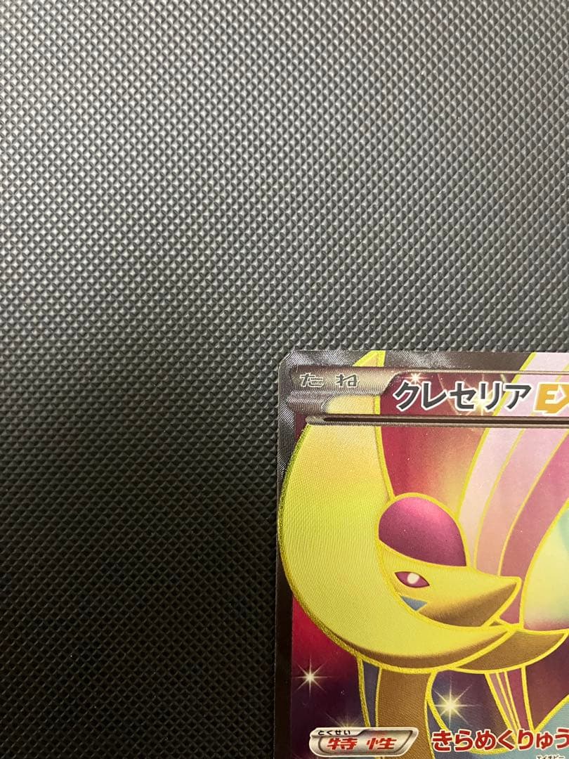 クレセリアEX SR BW6 060/059 ポケモンカード