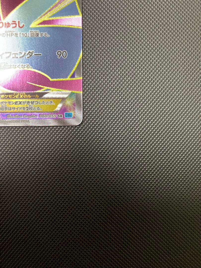 クレセリアEX SR BW6 060/059 ポケモンカード