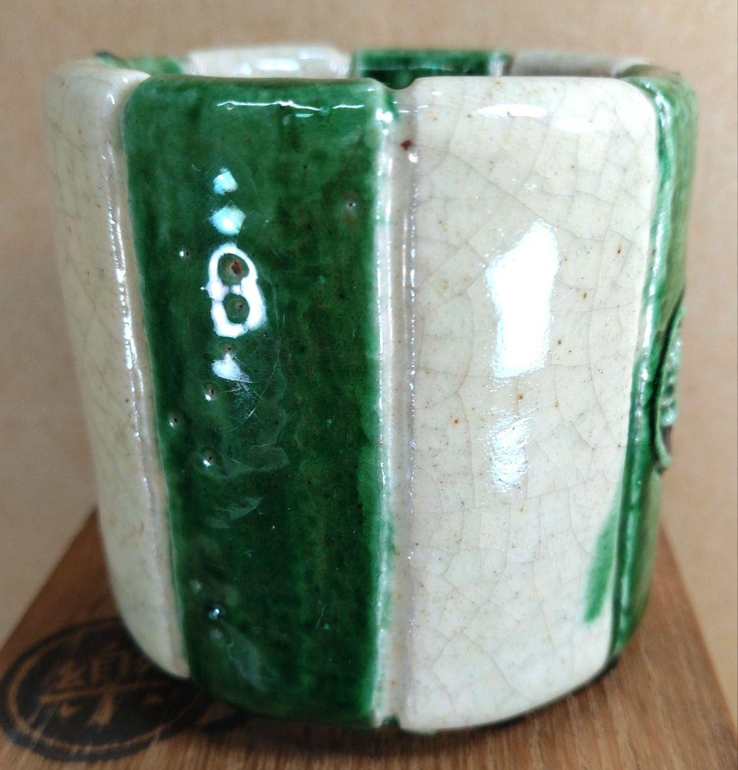 楽吉左衛門 七代長入 輪蓋置 九代了入箱 裏