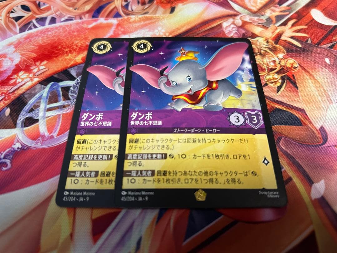 ロルカナ ダンボ - メルカリ