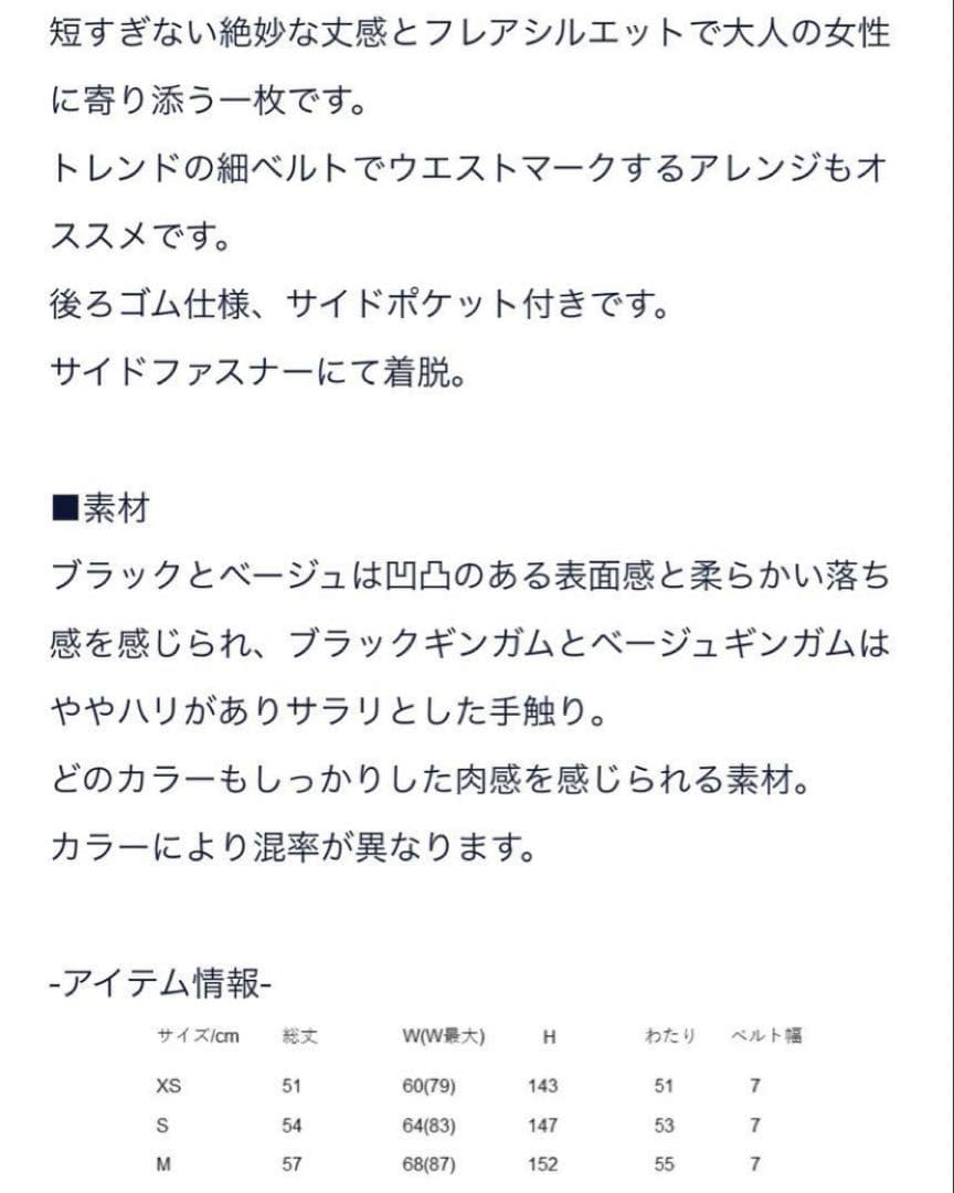 seventen by miho kawahito ハイウエストフレアキュロット