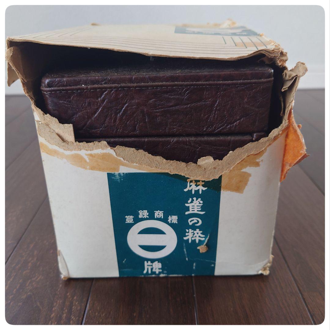 象牙 麻雀牌セット 昭和レトロ 希少 骨董【骨】 象牙 麻雀牌セット