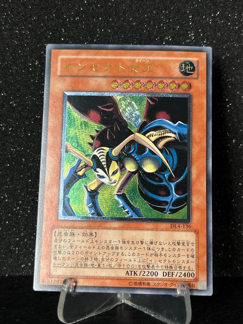 インセクト女王 DL4-136 レリーフ - メルカリ