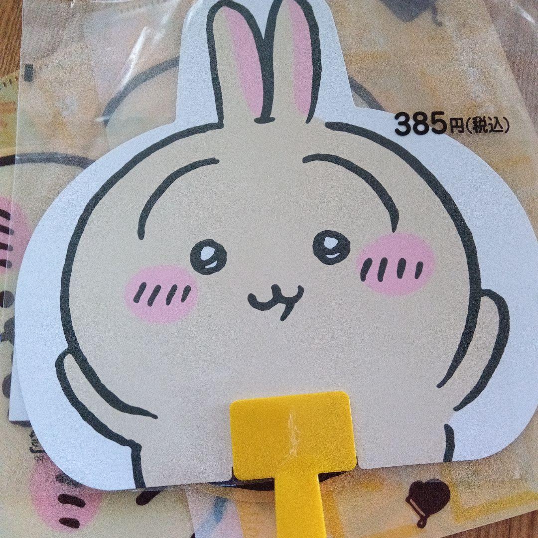 ちいかわ×ロッテ オリジナルマルチケース2柄 うさぎ　ダイカットうちわ