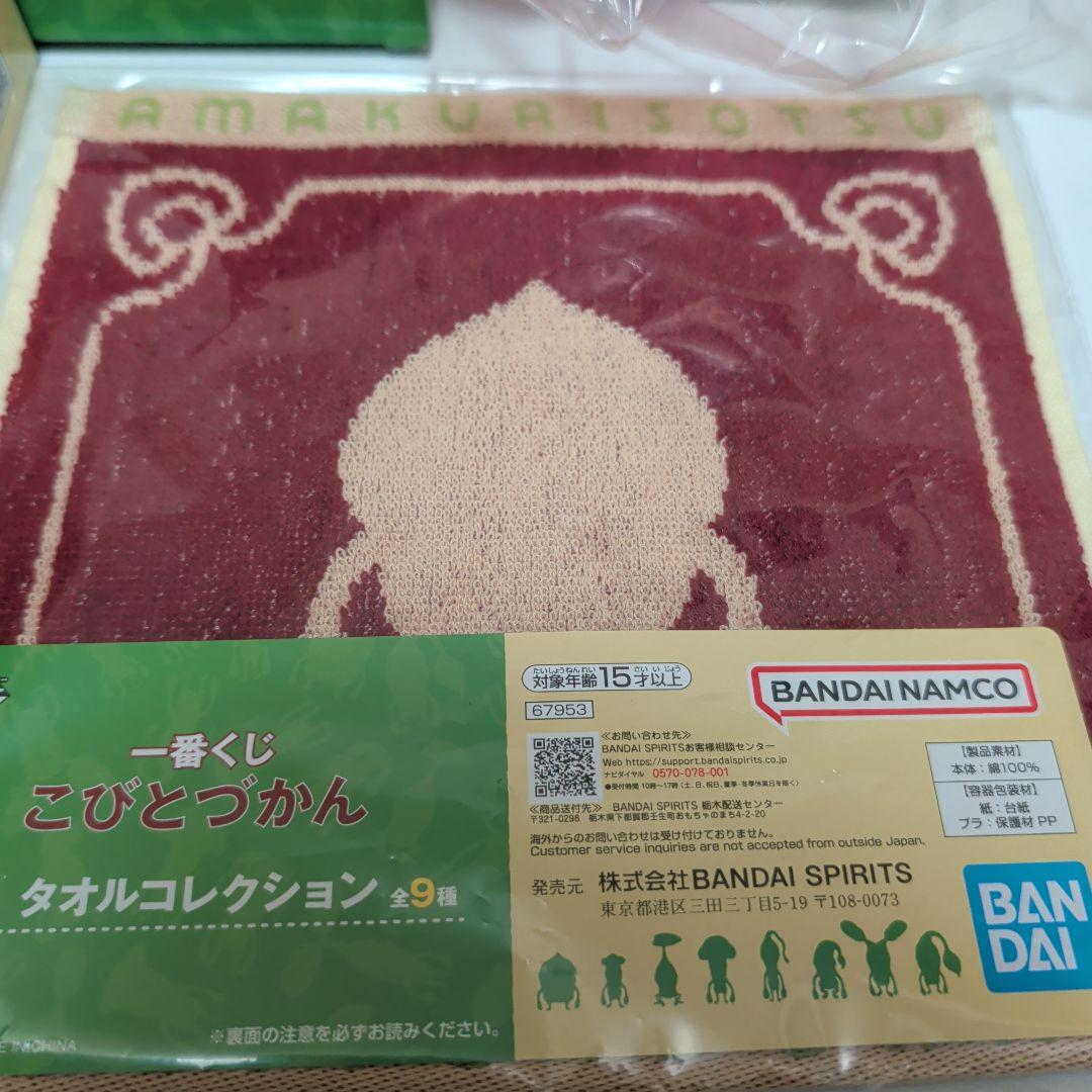 最終値下げ　一番くじ　こびとづかん　A賞　D賞　F賞　H賞　I賞