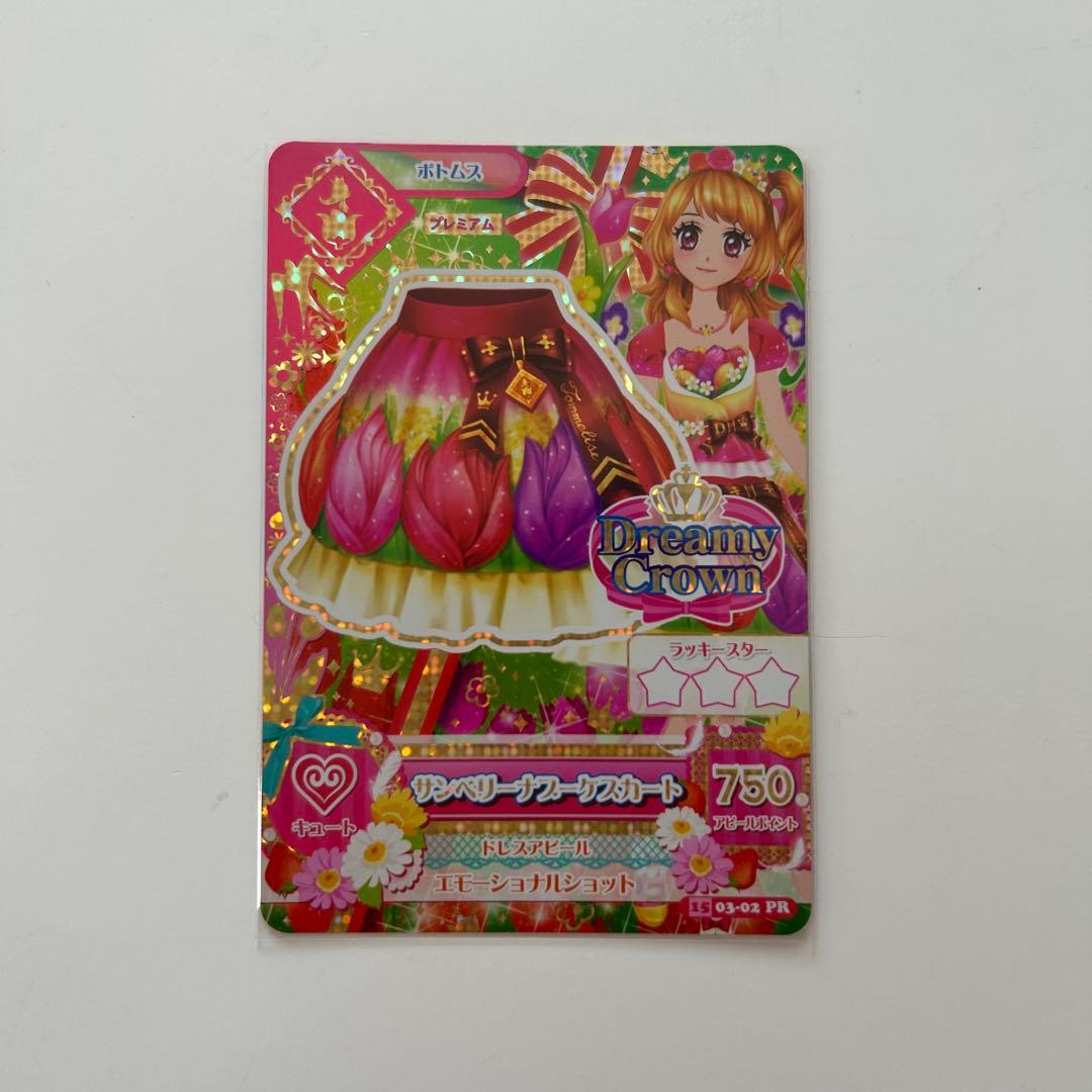 アイカツカード プレミアム サンベリーナブーケ 大空あかり - メルカリ