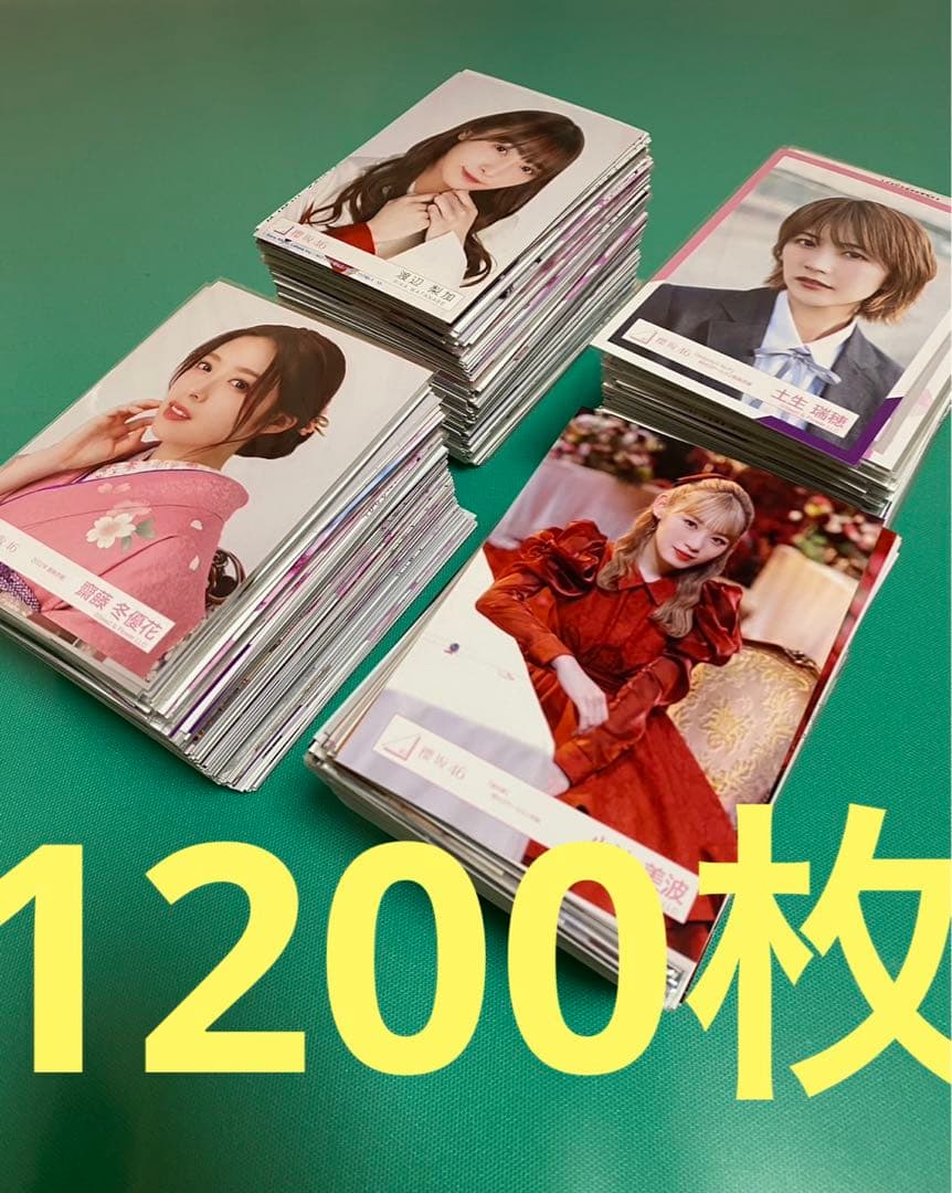 櫻坂 生写真 まとめ売り 櫻坂46生写真（ブロマイド）まとめ売り 1200枚