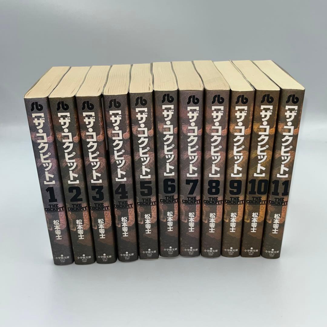 ザ・コクピット 全巻セット 1-5 松本零士 全巻初版】ザ・コックピット