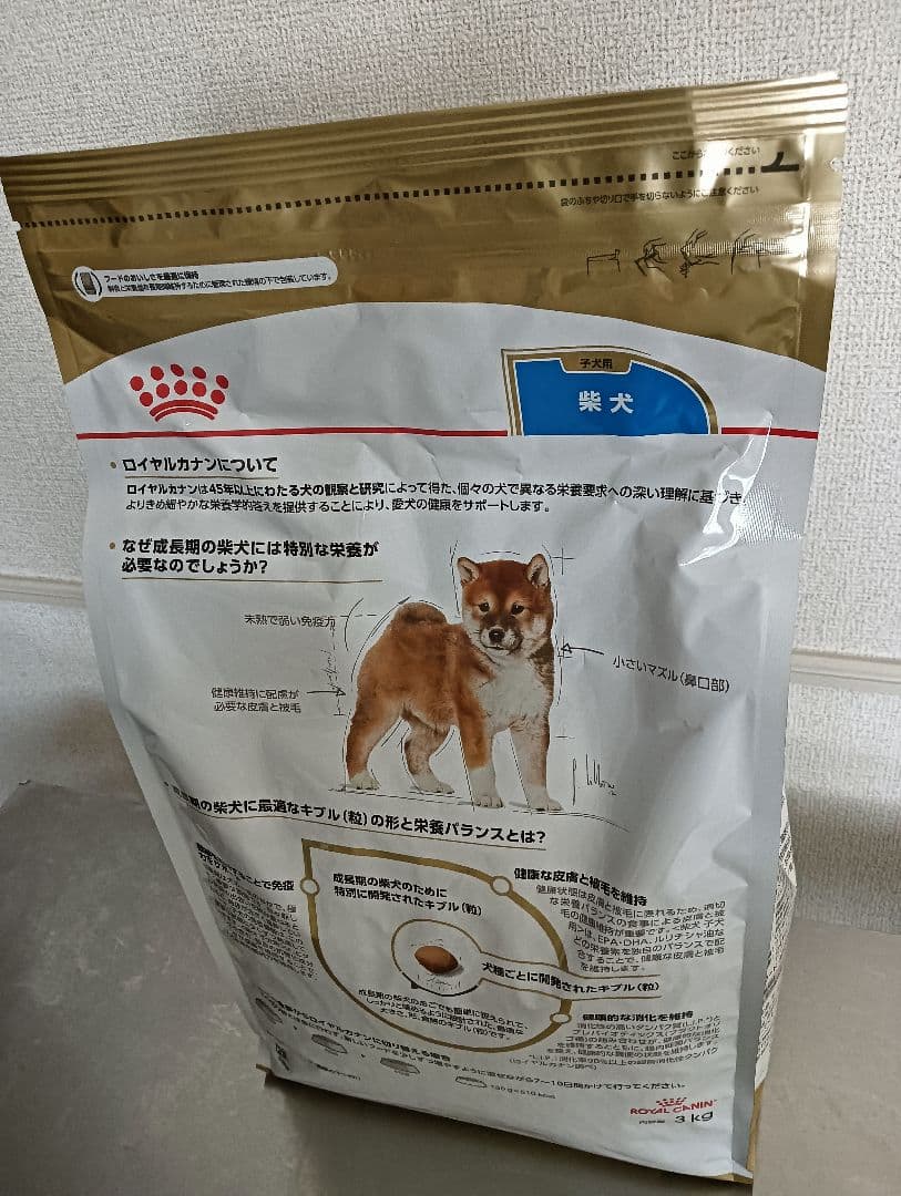 ロイヤルカナン 柴犬 子犬用ドライフード 3kg - メルカリ