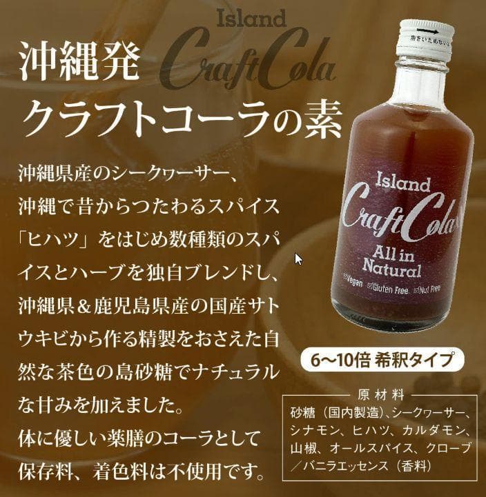 竹鶴ピュアモルト 沖縄クラフトコークハイボールで飲む 何と粋ですね～