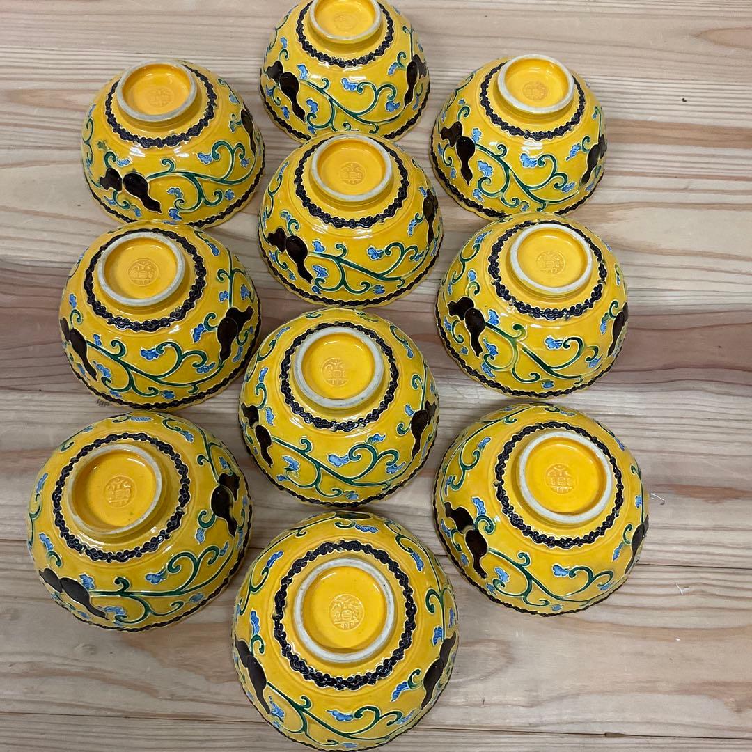 永楽善五郎　黄交趾輪花瓢箪唐草和茶碗　10客揃え