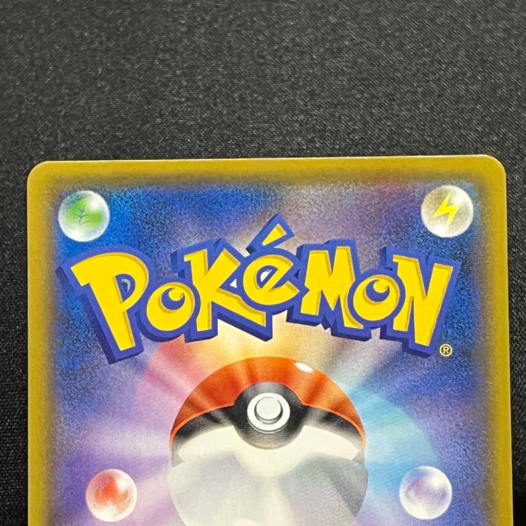 ひかるコイキング s8a-P 010/025 25th プロモカード