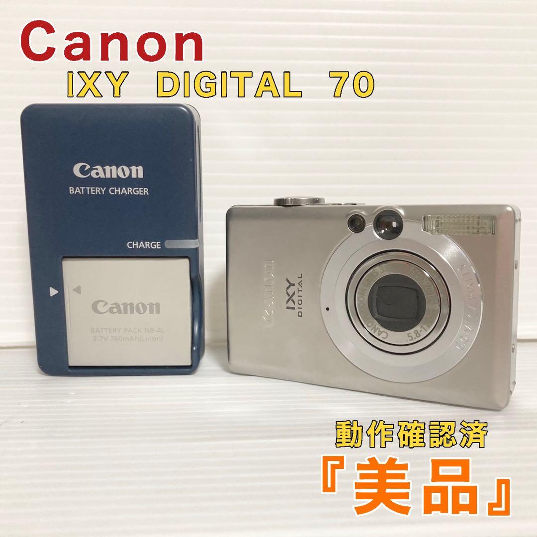 Canon キャノン デジタルカメラ IXY DIGITAL 70