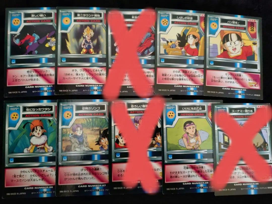 ドラゴンボールGT　アマダトレーディングカード（バラ売り）