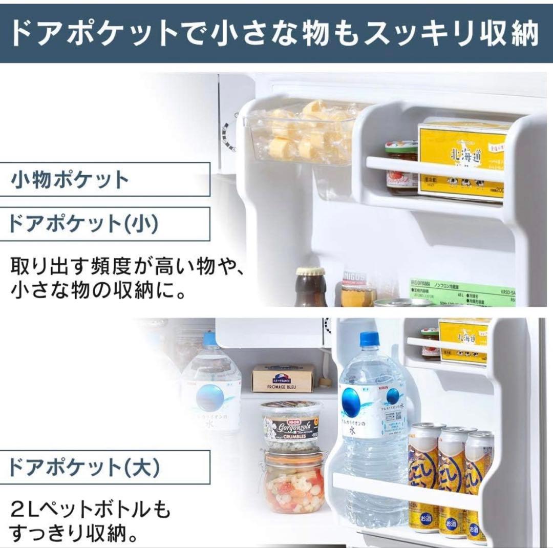 【ヤツや】IRIS OHYAMA -ブラック冷蔵庫-