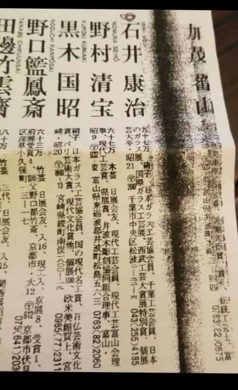 ガラス作家もの石井康治の凛とした中にも華やかさをひめたブルー