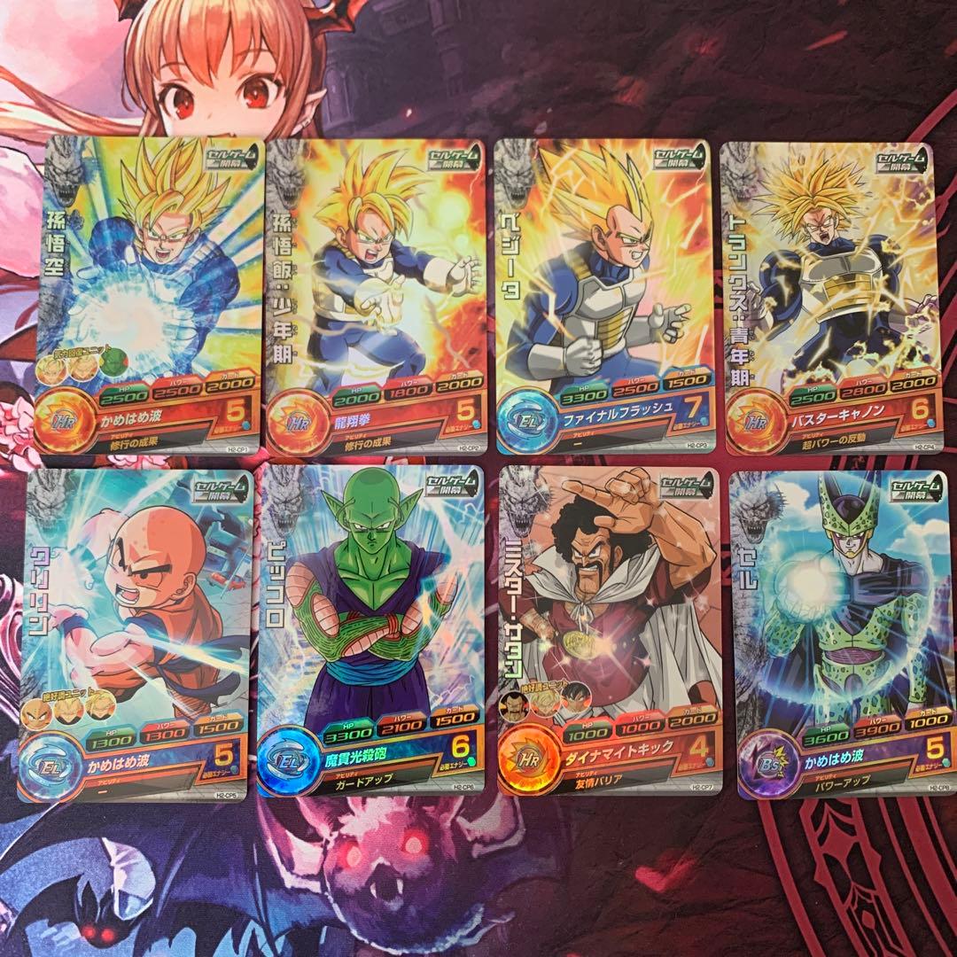 H2-CP コンプ ドラゴンボールヒーローズ - メルカリ