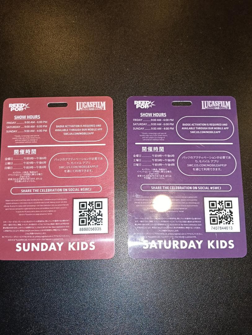 スターウォーズセレブレーション2025 土曜・日曜子供チケット。