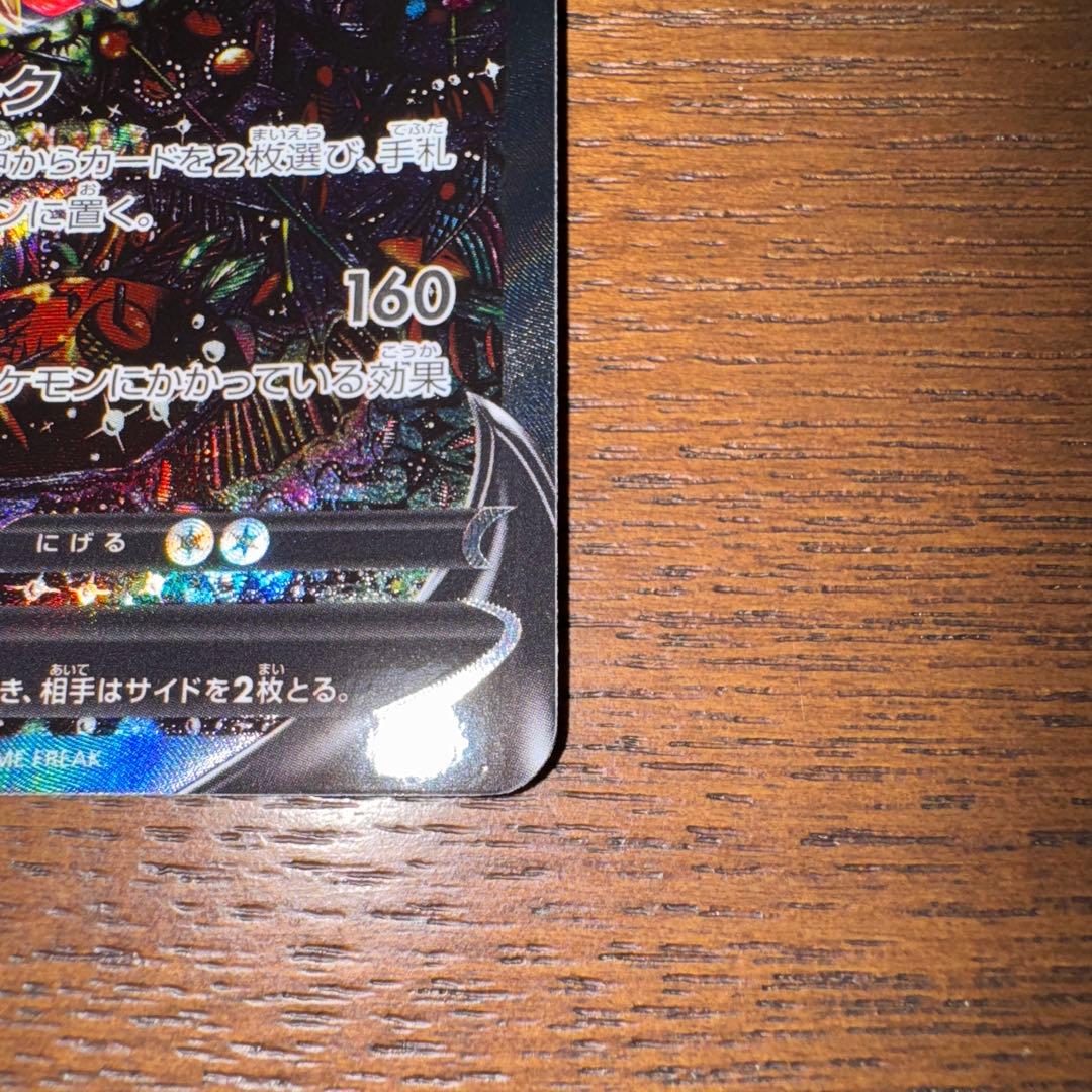 ギラティナV SA SR S11ロストアビス 111/100 ポケカ