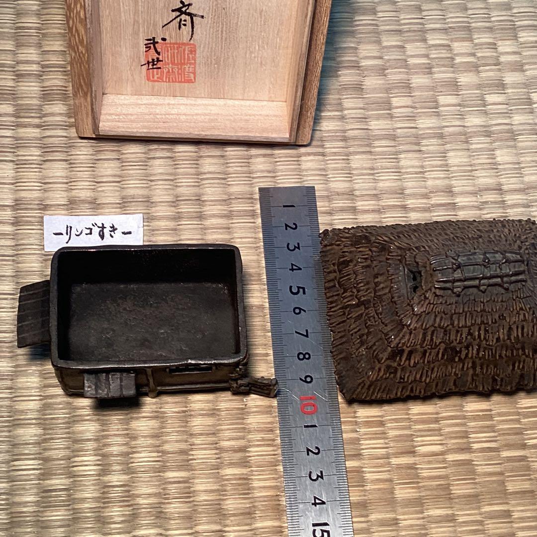 蝋型鋳銅苫屋香炉 二代三浦研斎