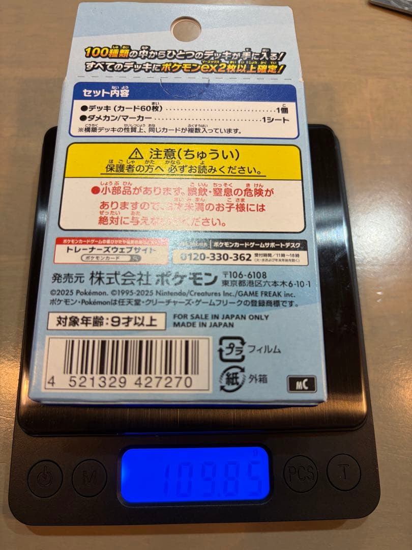 新品未開封スタートデッキ100 3箱等　ポケモンカード