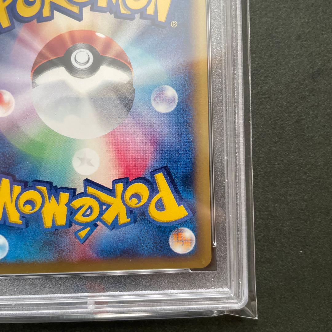 ポケモンカード　e リザードン　PSA鑑定9