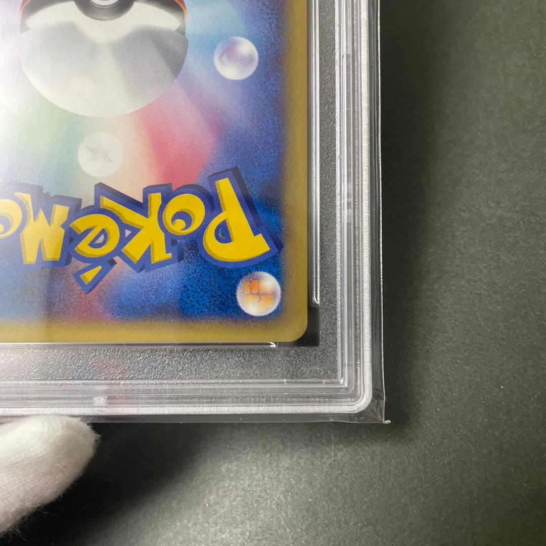 ポケモンカード　e リザードン　PSA鑑定9