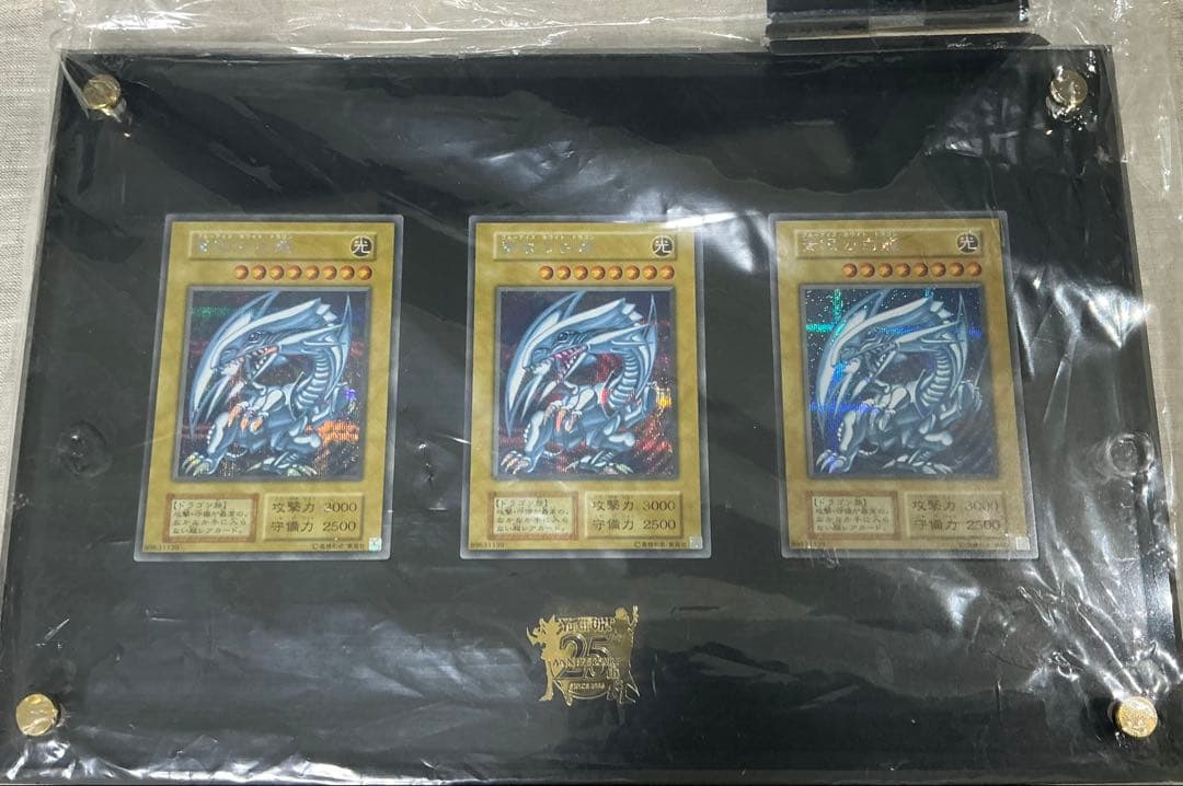 【復刻版】シクブル 青眼の白龍 3枚セット 25th 遊戯王