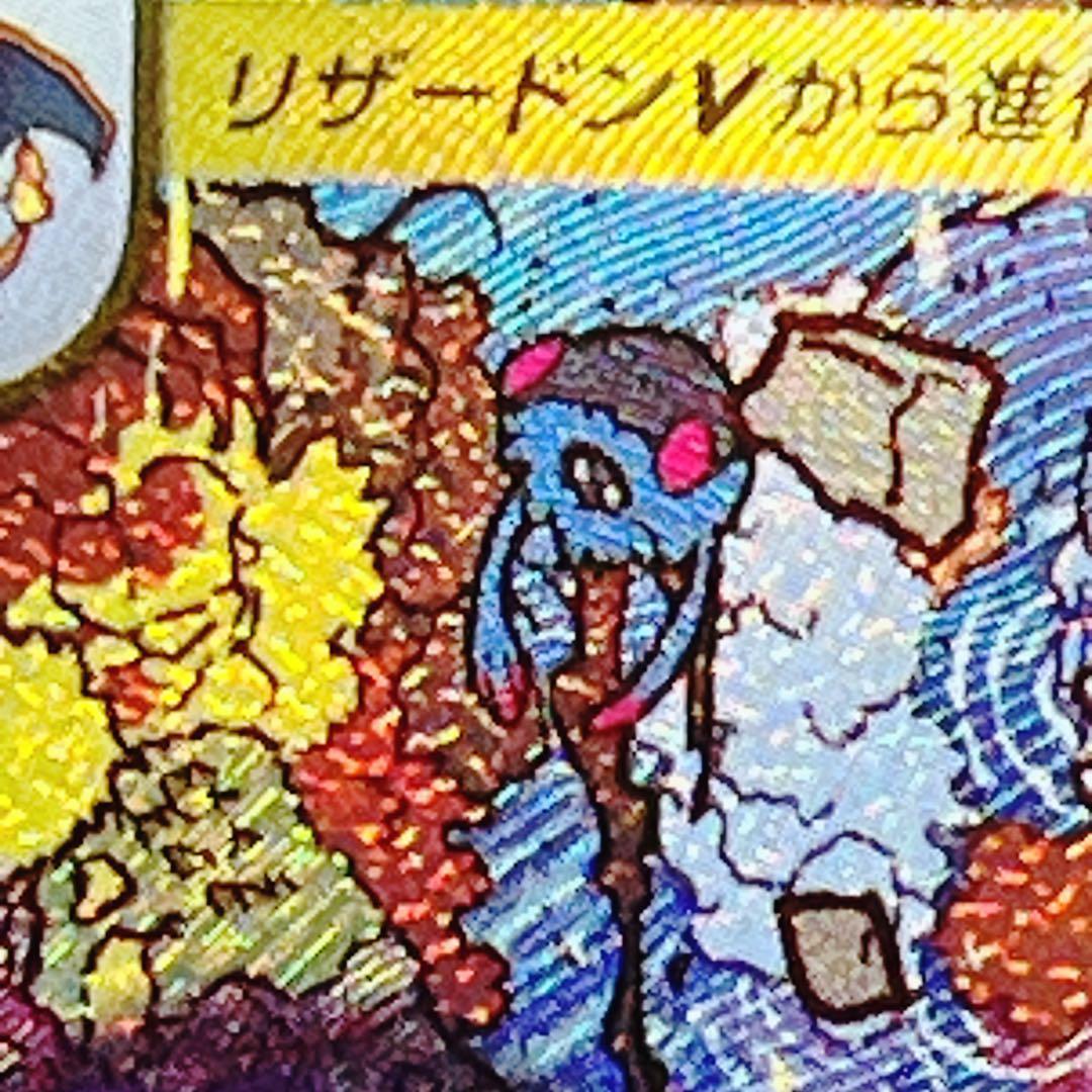 リザードンVstar ミュウVstar SAR Vユニ